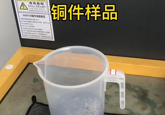 珙县紫铜高频机配件样品